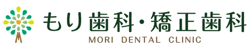 もり歯科・矯正歯科